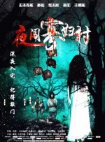 午夜在线观看完整高清免费